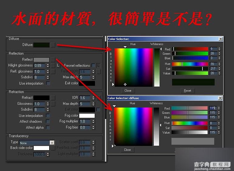 3DMAX制作真实的水面材质教程5