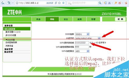 中兴光猫路由器ZXV10 H108L怎么设置网络最好？11