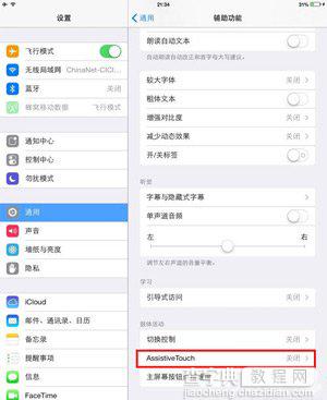 iPad mini升级iOS7后玩游戏卡顿影响流畅度的解决方法1