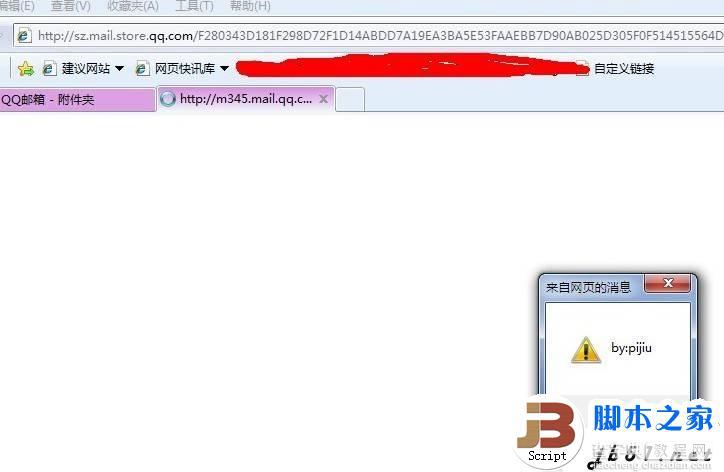 qq邮箱的几个跨站的方式及修复方案(用word文档,flash跨站,文本型附件等)4