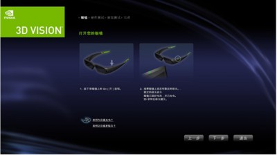 显卡nvidia 3d如何设置4