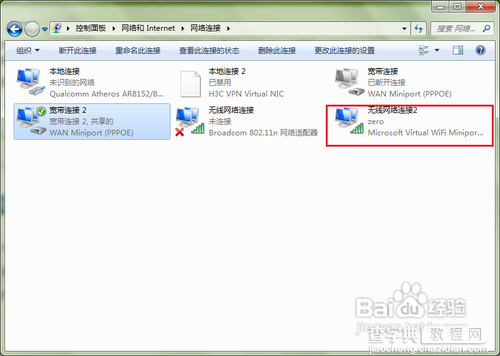 无需任何外设软件 教你如何把电脑变成无线路由器（以Windows 7为例）3