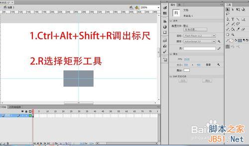 flash变形面板使用方法介绍1