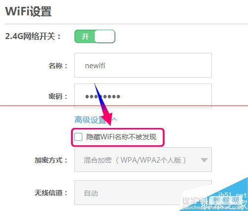 newifi新路由固件怎么升级系统?8