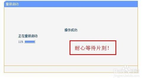 如何修改自己的免费WiFi无线路由器名称9