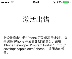 为什么iphone5无法激活 iphone5激活出错怎么办1