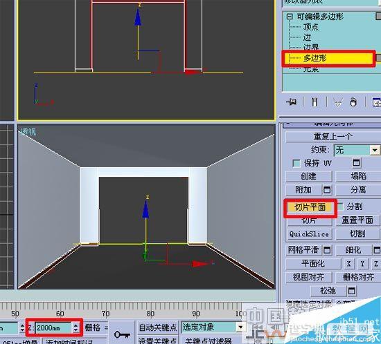 3Dmax初级教程:效果图的快速简单建摸32