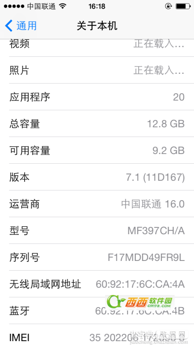 ios7.1系统耗电太快怎么办 ios7.1系统耗电太快的各种省电技巧介绍1