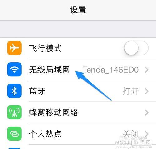 苹果5s无法连接wifi  苹果5s连接不上wifi的解决方法2