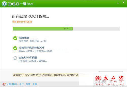 酷派大神f2一键root如何操作？酷派大神f2一键root方法步骤2