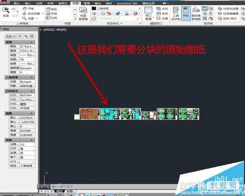 CAD图纸怎么分块? CAD图纸分块保存的详细教程1
