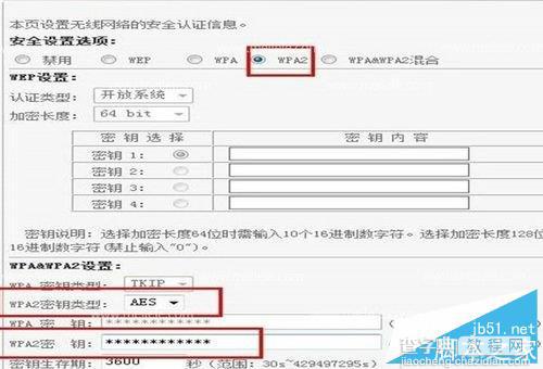 B-LINK (必联)路由器防蹭网的方法图文教程1