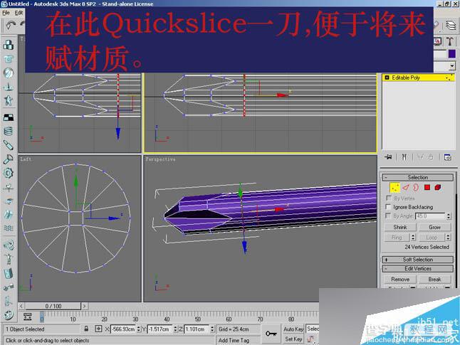 3DSMAX制作超逼真的钳子和螺丝刀(建模)教程29