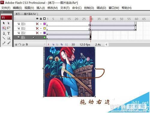 FLASH中怎么制作图片连动开合动画效果?18