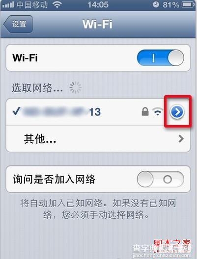 iphone5连不上wifi 解决iphone5连接wifi问题1