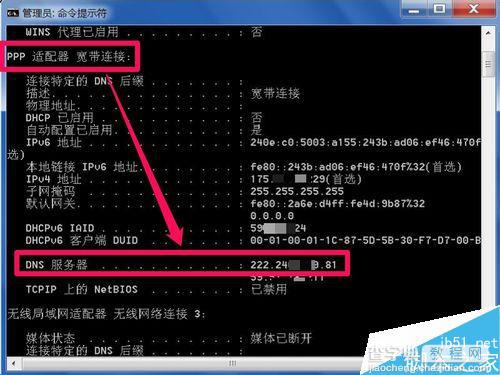 无线路由器被劫持怎么回事?如何解决?8