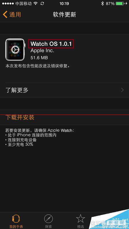 Apple Watch的软件Watch OS怎么更新？4