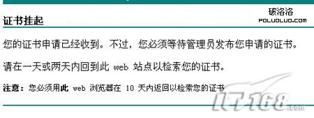 资深网管教你如何打造SSL加密的HTTPS站点26