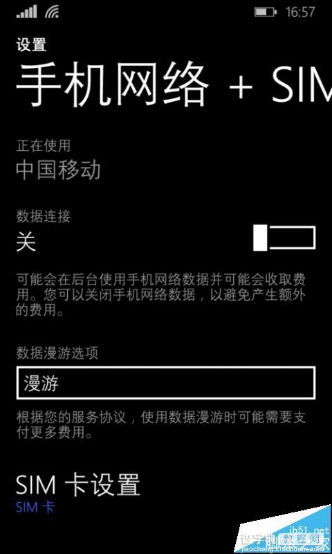 WP8更新升级win10时出现错误代码80072ee2该怎么办?6