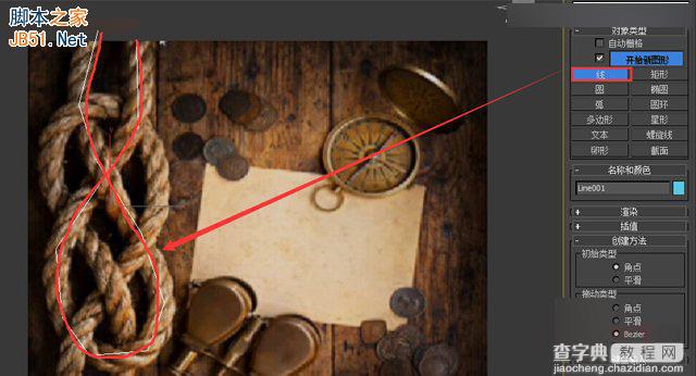 3DMAX运用样条线制作一个打结的麻绳效果3