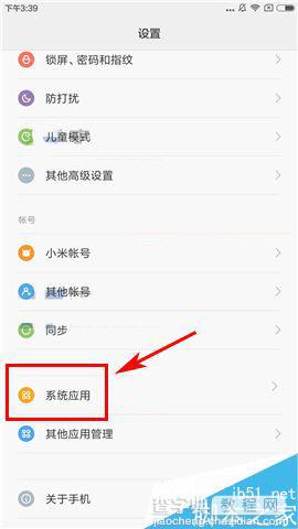 红米Note4手机怎么设置电话自动录音呢?1