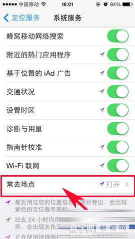 iphone5s的常去地点如何查看（图文介绍）4