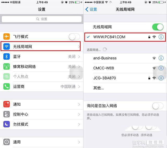 iOS9.3.2怎么升级 iOS 9.3.2正式版升级图文教程详解2