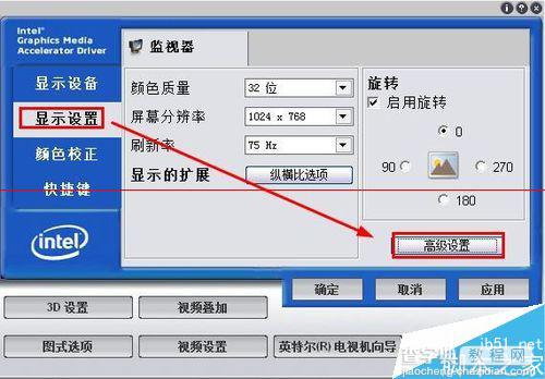 台式电脑显示器屏幕亮度怎么调节？6