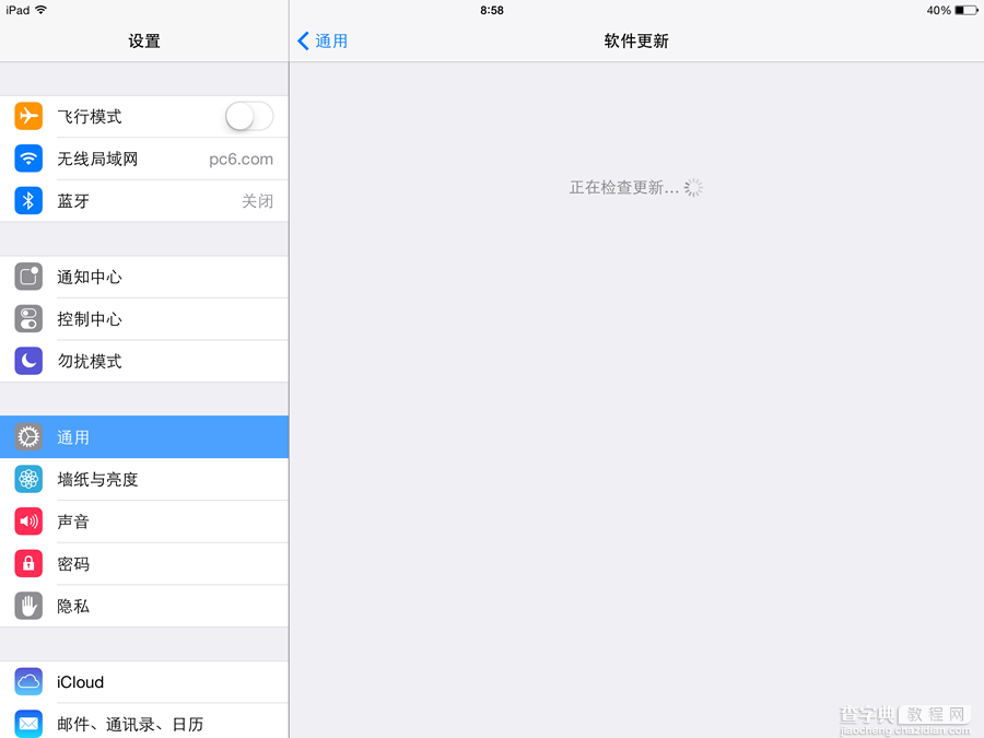 ipad一直显示正在检查更新系统现象的解决方法介绍1