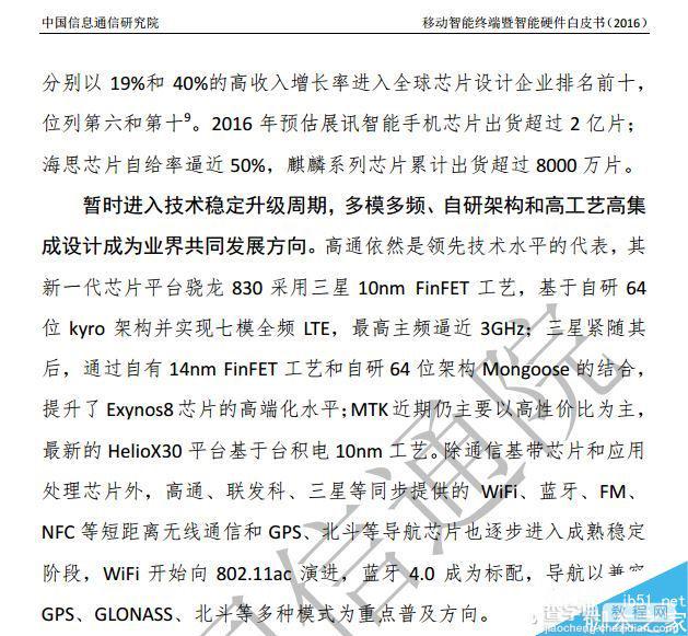关于高通骁龙835 这4件事才是你必须关注的重点4