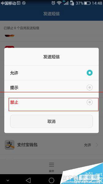 怎么解决华为P8手机总是自动发送短信？6