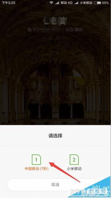 双卡双待的红米note3怎么设置打电话的主卡?2