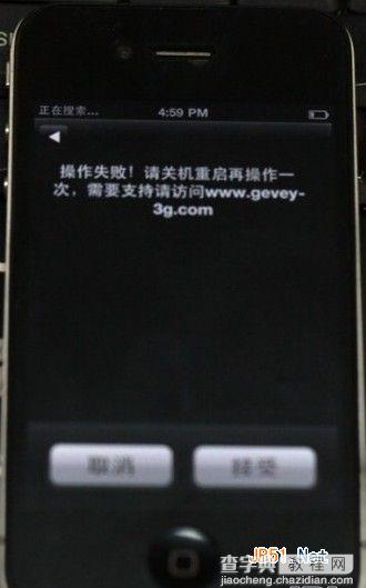 美版苹果iPhone4卡贴解锁使用教程6