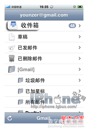 iphone 电子邮箱使用教程(图文)4