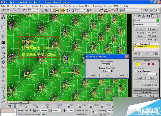 3dsmax制作室内软包物品经典教程15