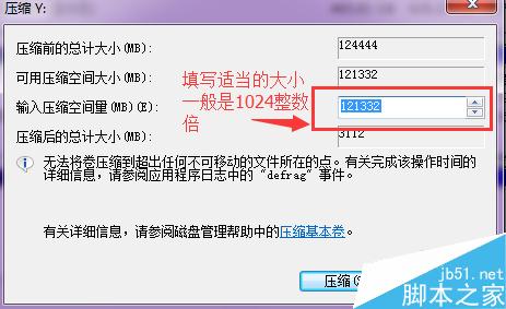 如何对新买的移动硬盘进行分区?移动硬盘分区方法介绍5