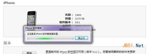 iPhone4S/ipad2 5.1.1完美越狱教程2