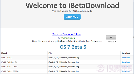 iOS7 Beta5怎么下载 苹果iOS7 Beta5固件下载图文教程1