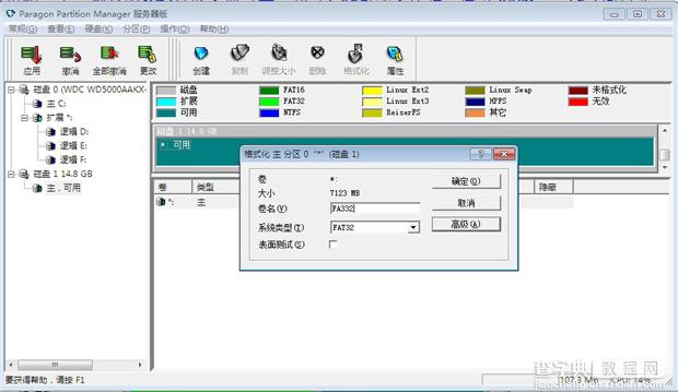 红米note安装软件到SD卡不成功的解决方法5