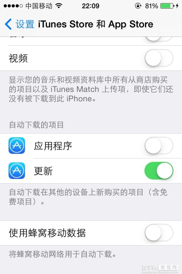 你所不知的iPhone手机十大技巧24