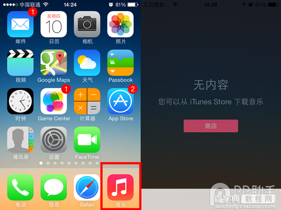 ios7 iTunes不能识别或是无法连接怎么办2