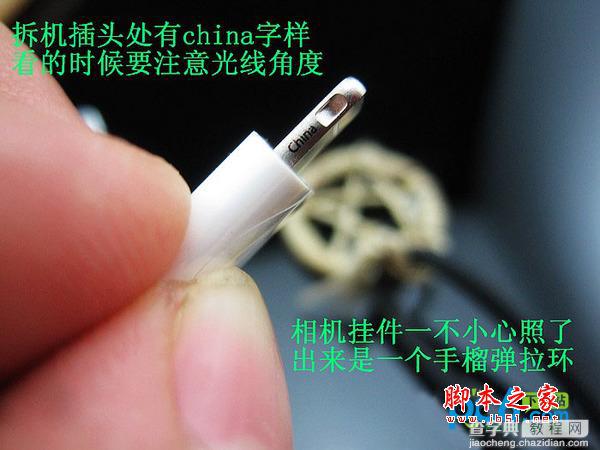 iphone5手机行货标配转接头真假辨别方法共享4