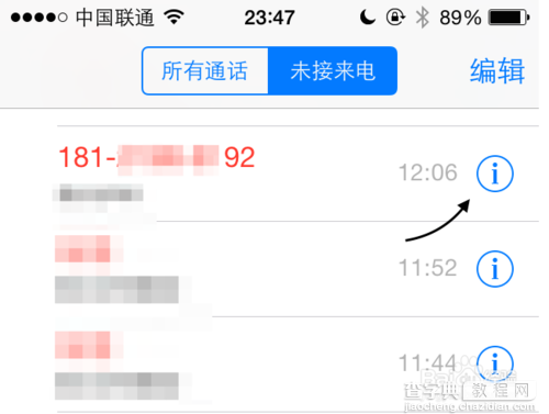 iOS8怎么阻止不想接听的电话 苹果iOS8设置黑名单图文教程2