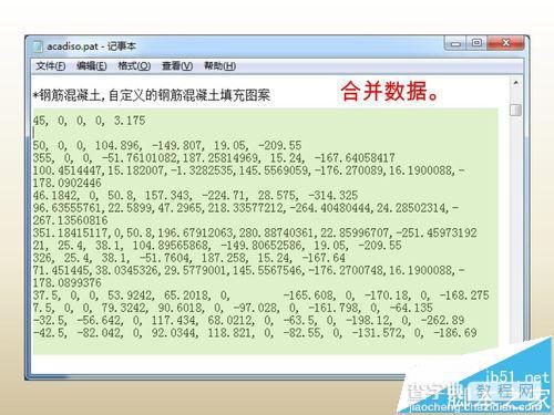 CAD钢筋混凝土填充图案怎么自定义更改?7