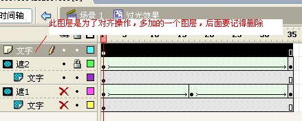 Flash制作鼠标划过文字产生光的动画特效14