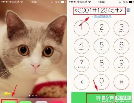 iPhone5s信号图标怎么变数字 iOS7信号变数字图文教程1