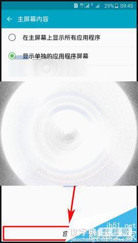 三星Note5手机怎么设置主屏幕?三星Note5更改主屏的技巧4