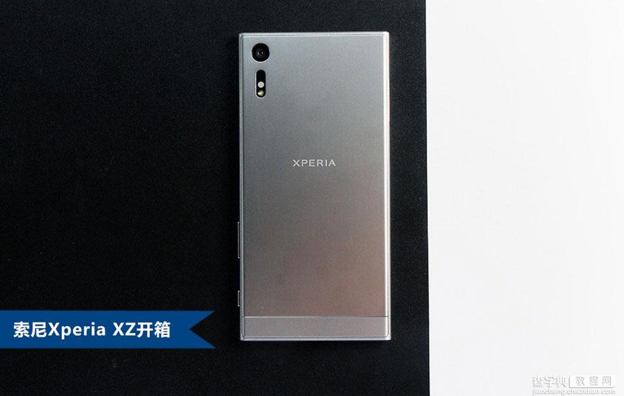 拍照出色质感有毒 索尼Xperia XZ真机开箱图赏2