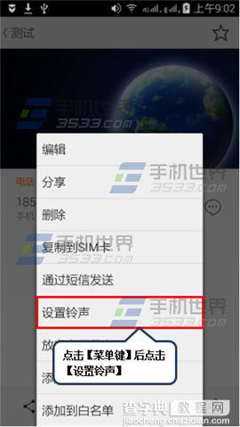 联想乐檬K3怎么设置联系人铃声?2