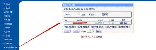 ipad/iPhone如何远程控制电脑 苹果iOS7远程控制电脑开机图文详细教程7